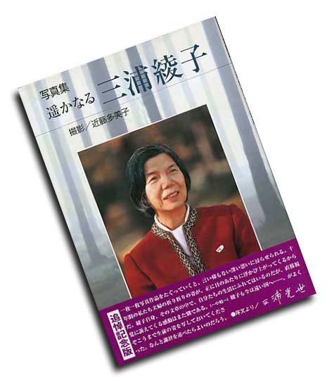 ayako-miura